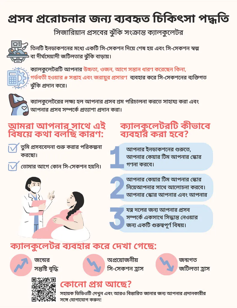 Outpatient Education Sheet - Bengali