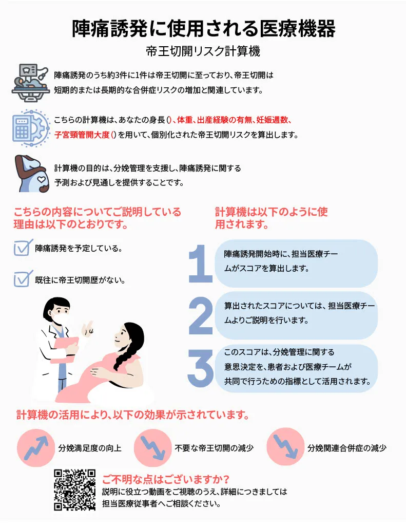 Outpatient Education Sheet - Japanese